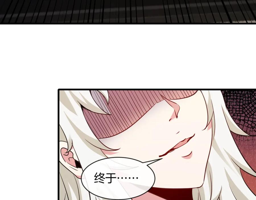 神级升级系统 第104话：25层擂主马宝霍 第106页