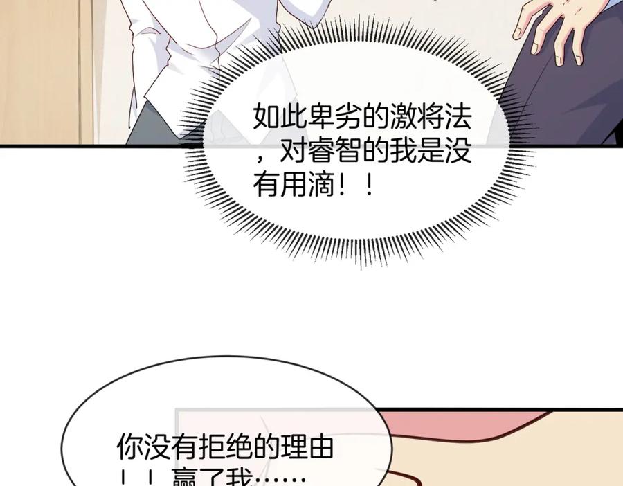 神级升级系统 第104话：25层擂主马宝霍 第15页
