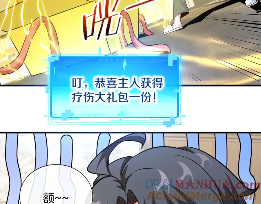 神级升级系统 第104话：25层擂主马宝霍 第69页