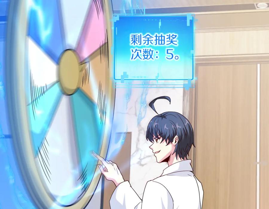 神级升级系统 第104话：25层擂主马宝霍 第43页