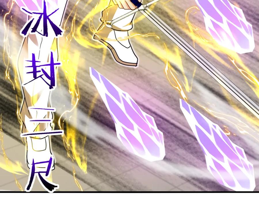 神级升级系统 第105话：再战故敌 第116页