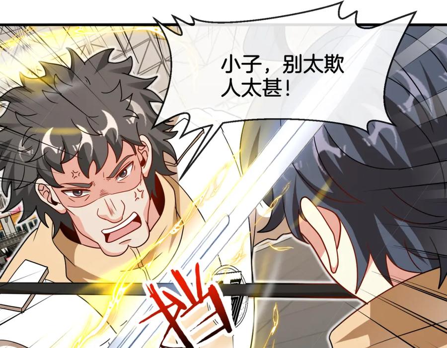 神级升级系统 第105话：再战故敌 第111页