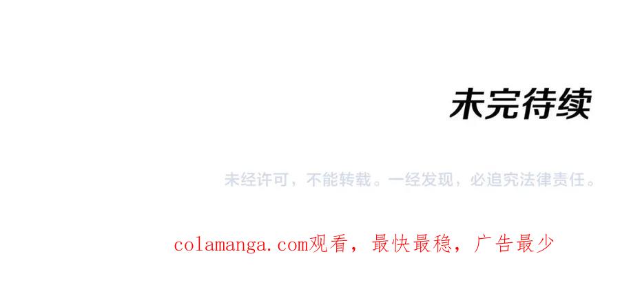 神级升级系统 第105话：再战故敌 第134页