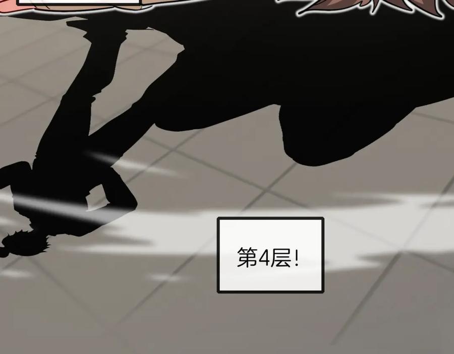神级升级系统 第105话：再战故敌 第71页