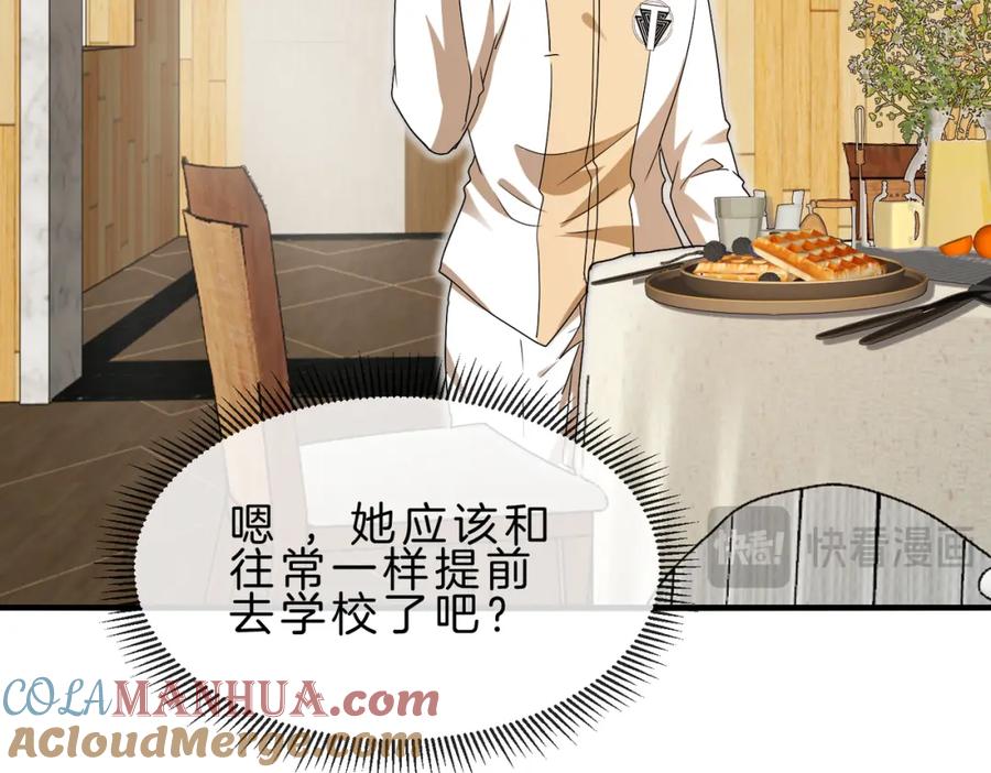 神级升级系统 第105话：再战故敌 第21页