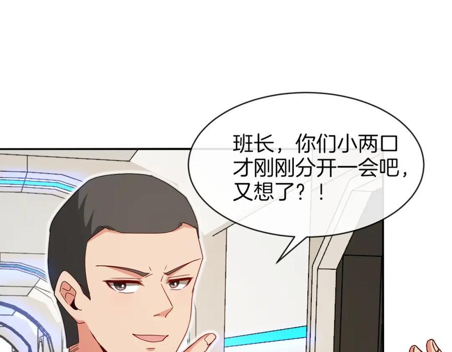 神级升级系统 第105话：再战故敌 第30页