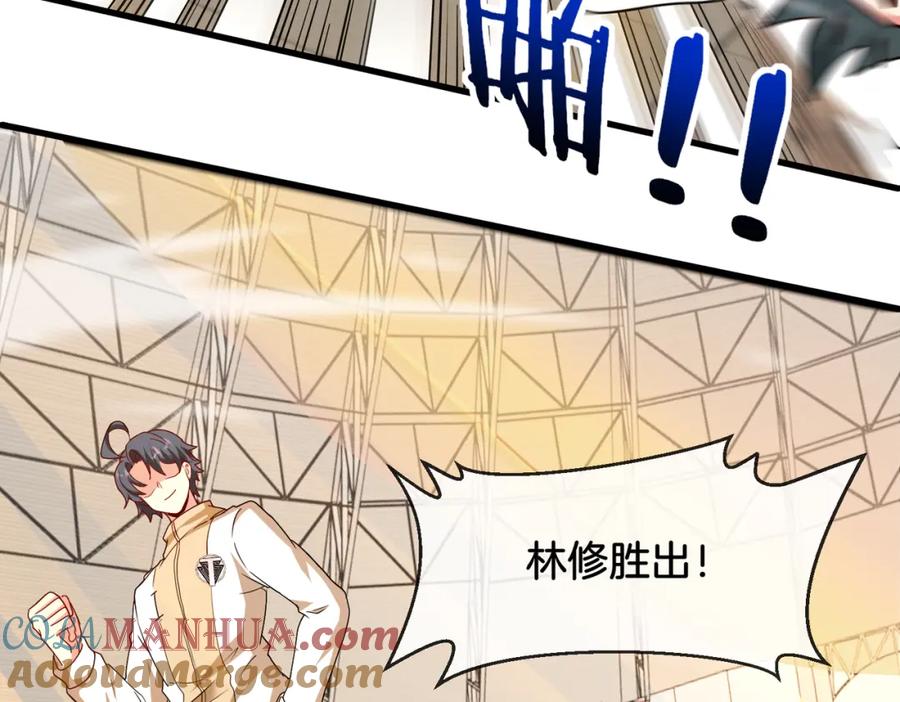 神级升级系统 第105话：再战故敌 第69页