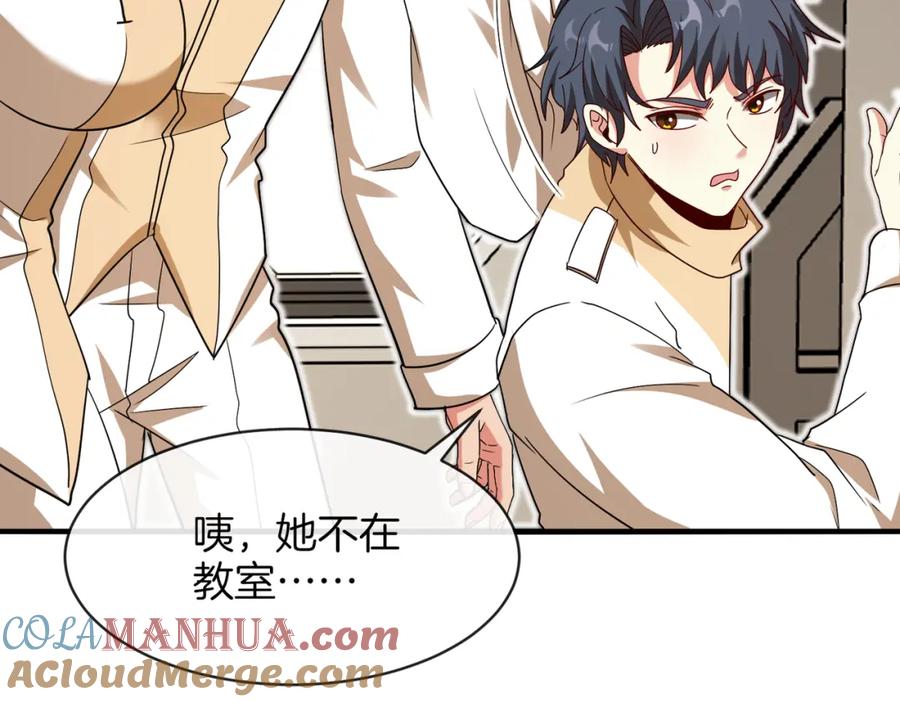神级升级系统 第105话：再战故敌 第29页