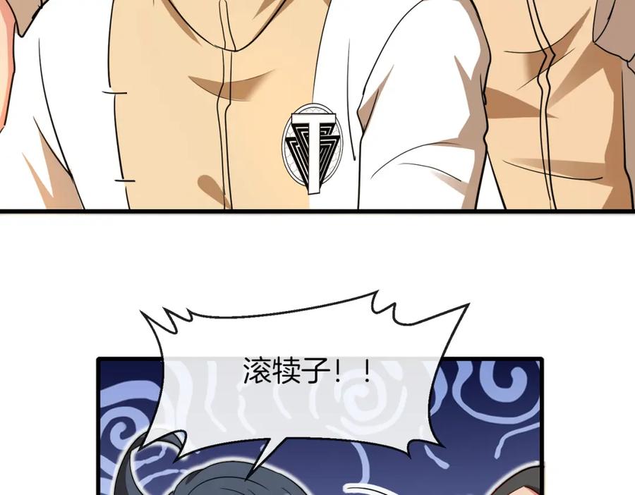 神级升级系统 第105话：再战故敌 第42页