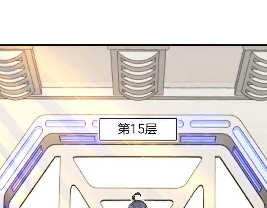 神级升级系统 第105话：再战故敌 第74页