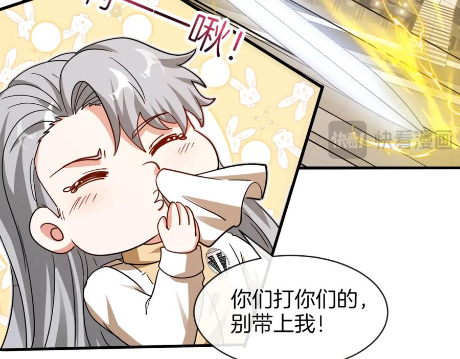 神级升级系统 第105话：再战故敌 第107页