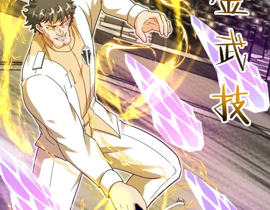 神级升级系统 第105话：再战故敌 第115页