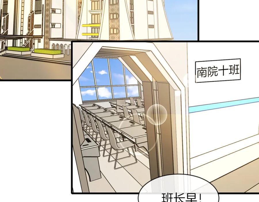 神级升级系统 第105话：再战故敌 第24页