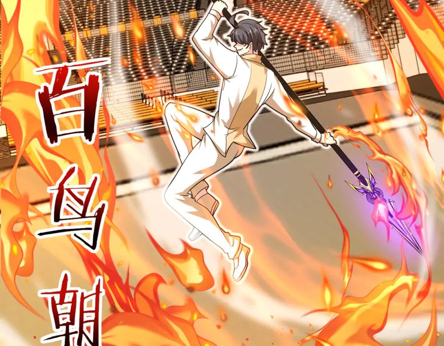 神级升级系统 第105话：再战故敌 第130页