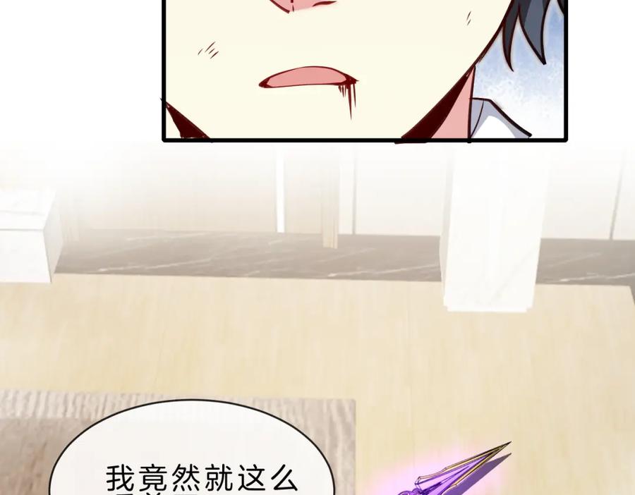 神级升级系统 第105话：再战故敌 第8页