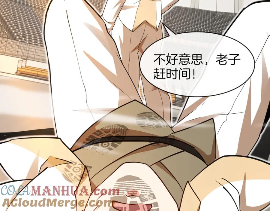 神级升级系统 第105话：再战故敌 第93页