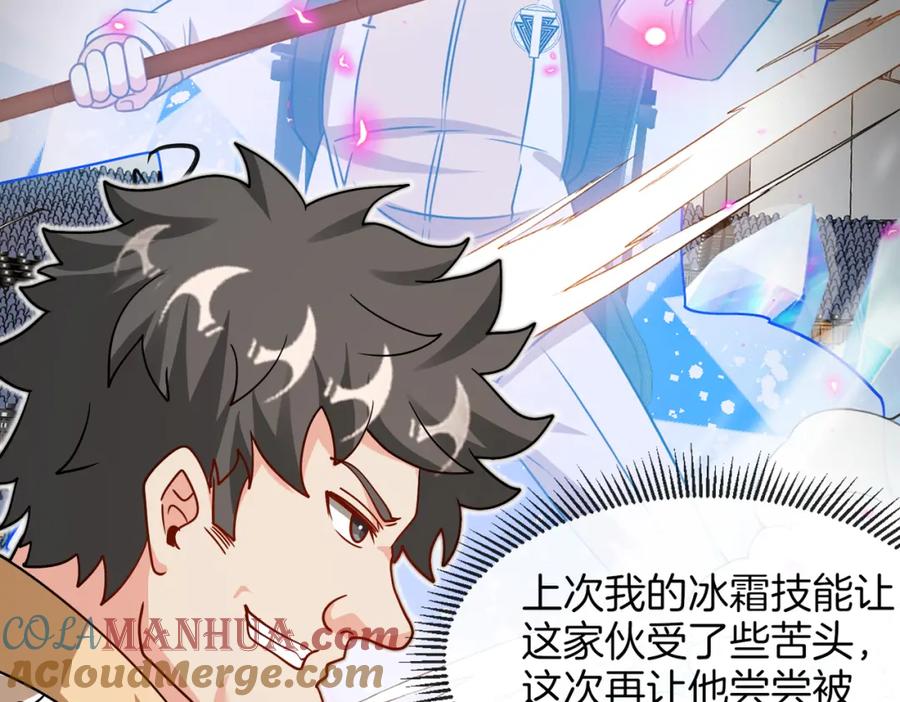 神级升级系统 第105话：再战故敌 第113页