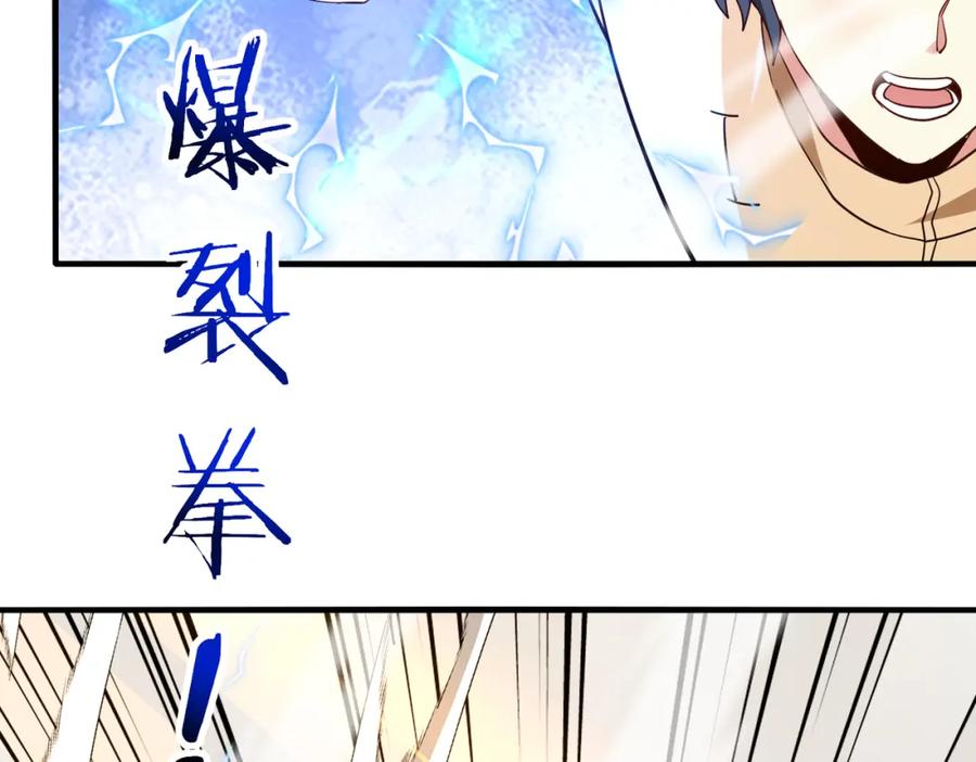 神级升级系统 第105话：再战故敌 第87页