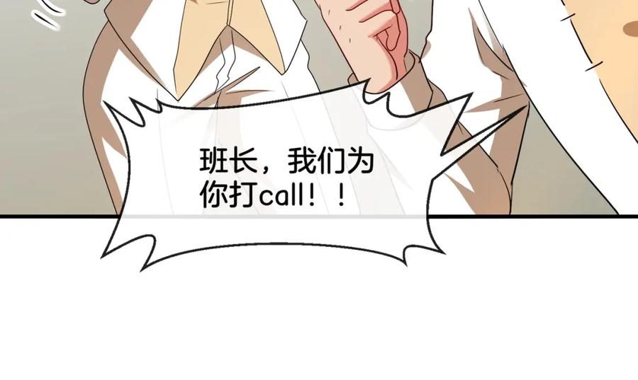 神级升级系统 第105话：再战故敌 第47页