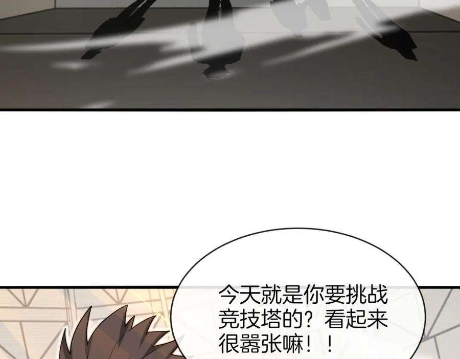 神级升级系统 第105话：再战故敌 第80页