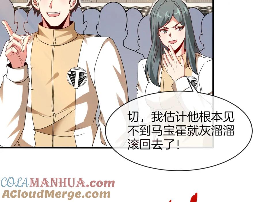 神级升级系统 第105话：再战故敌 第61页
