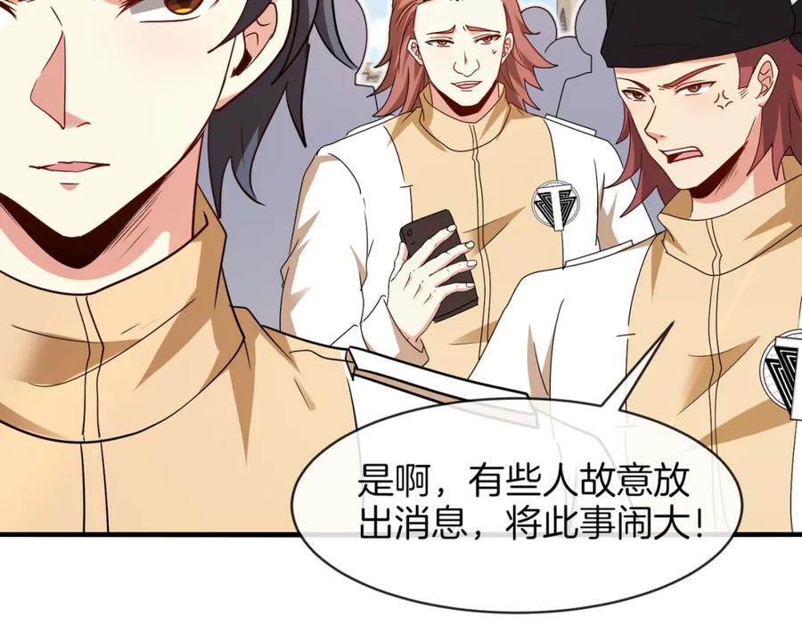 神级升级系统 第105话：再战故敌 第55页