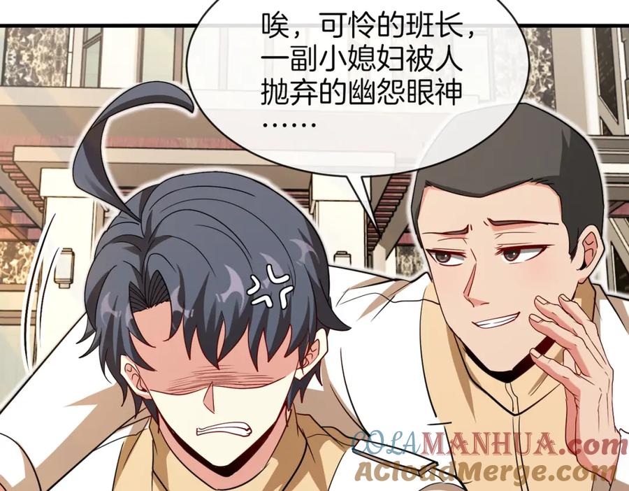 神级升级系统 第105话：再战故敌 第41页