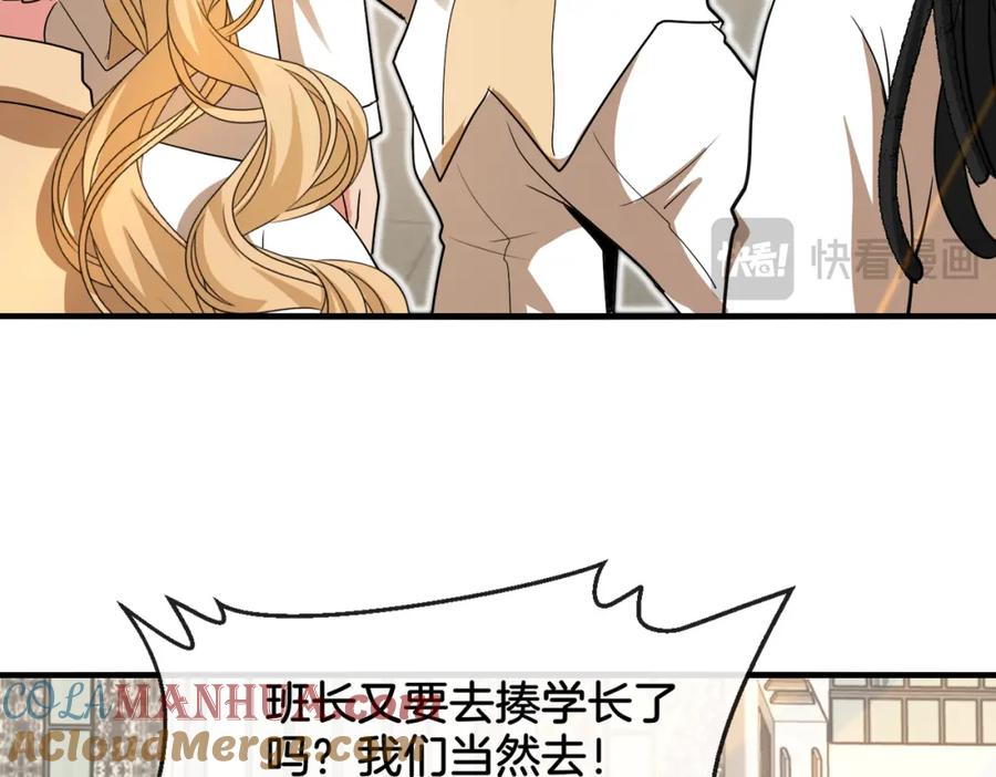 神级升级系统 第105话：再战故敌 第45页