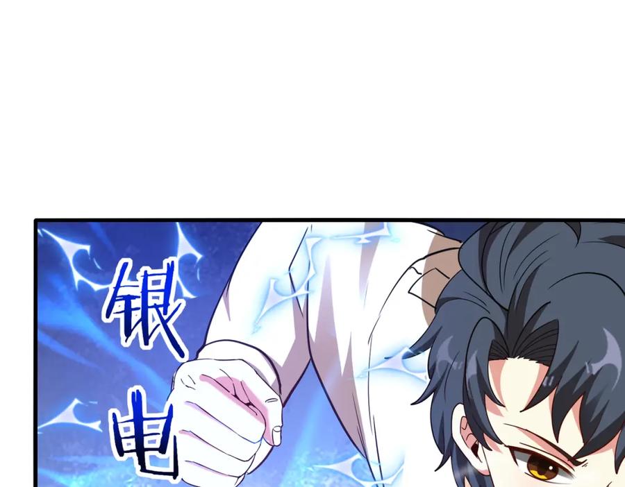 神级升级系统 第105话：再战故敌 第86页