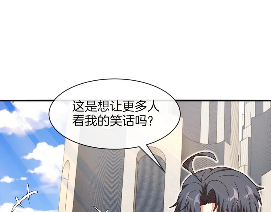 神级升级系统 第105话：再战故敌 第56页