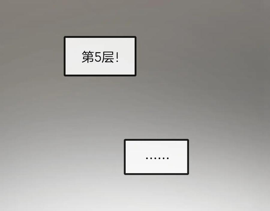 神级升级系统 第105话：再战故敌 第72页
