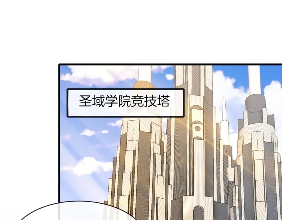 神级升级系统 第105话：再战故敌 第48页