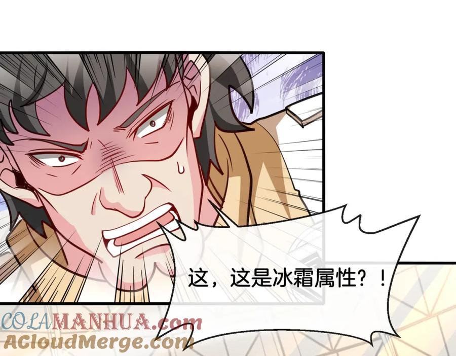 神级升级系统 第105话：再战故敌 第125页