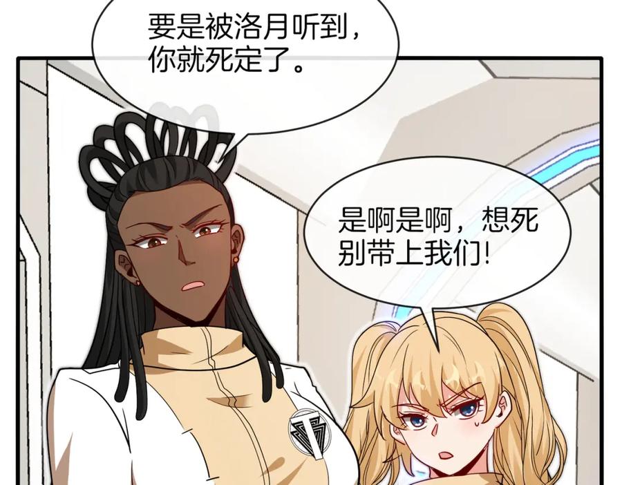 神级升级系统 第105话：再战故敌 第34页