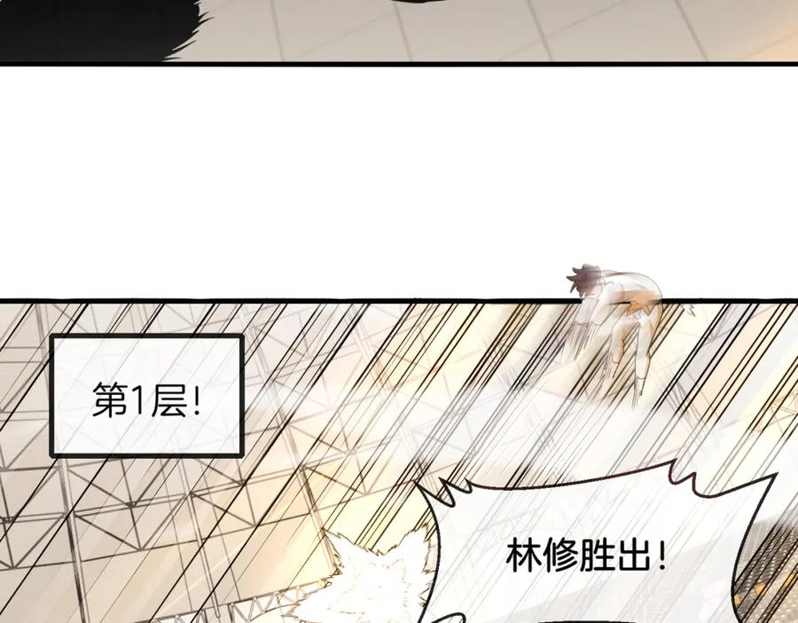 神级升级系统 第105话：再战故敌 第66页