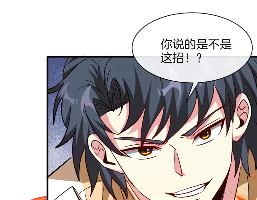 神级升级系统 第105话：再战故敌 第128页