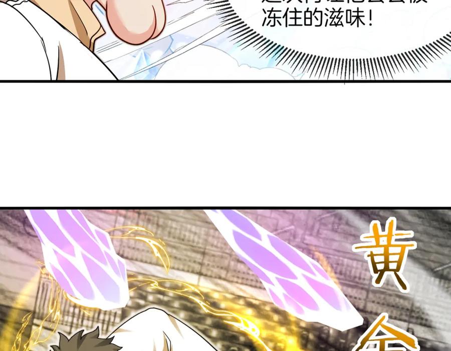 神级升级系统 第105话：再战故敌 第114页