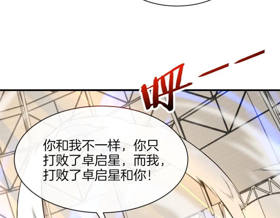 神级升级系统 第105话：再战故敌 第108页