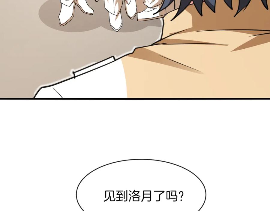 神级升级系统 第105话：再战故敌 第27页
