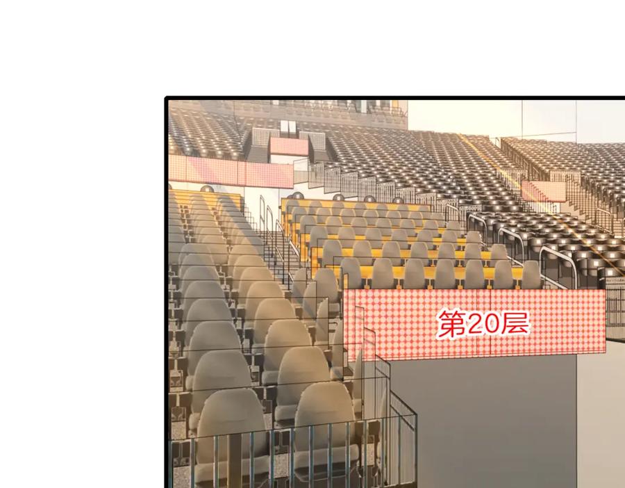 神级升级系统 第105话：再战故敌 第99页