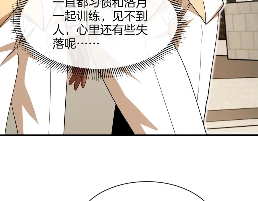 神级升级系统 第105话：再战故敌 第40页
