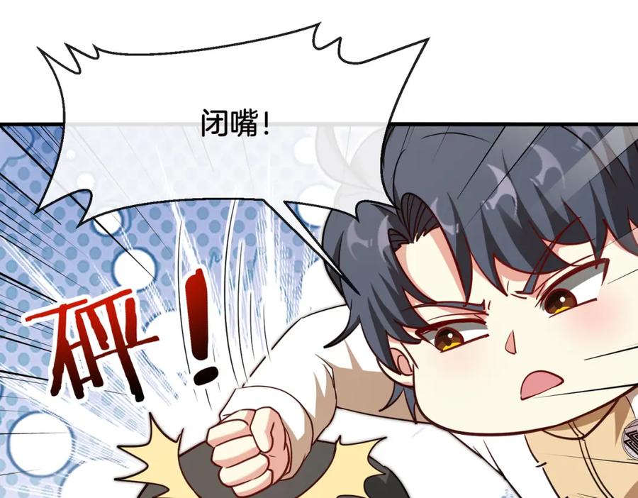 神级升级系统 第105话：再战故敌 第32页