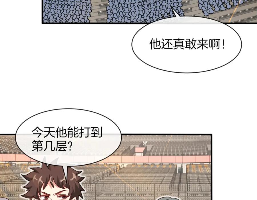 神级升级系统 第105话：再战故敌 第60页