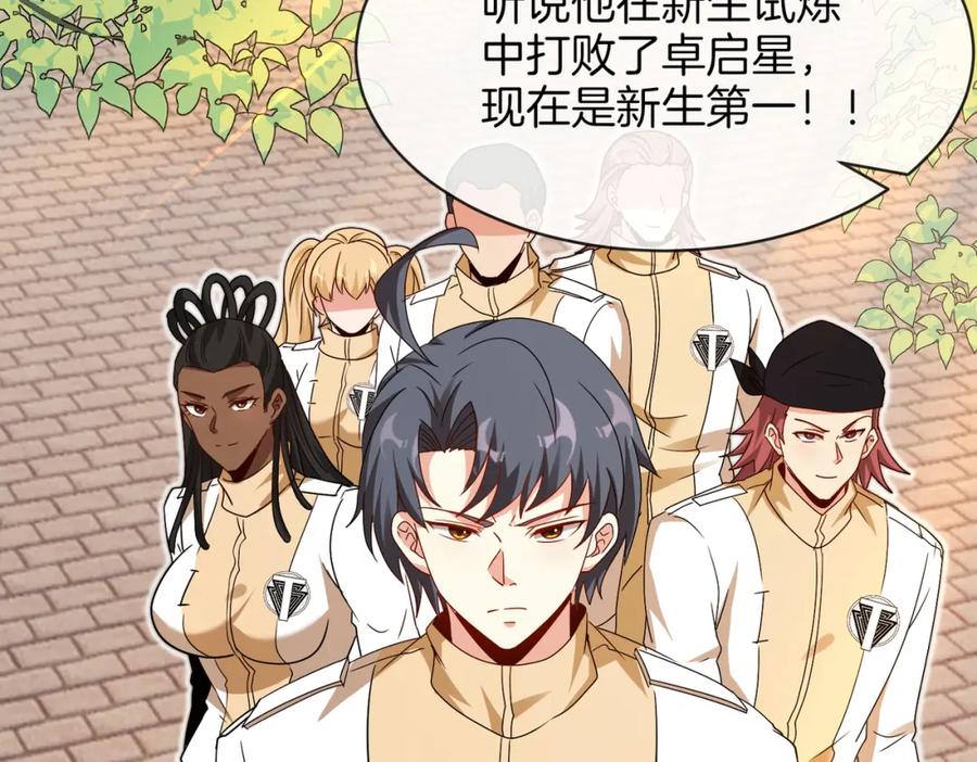 神级升级系统 第105话：再战故敌 第50页