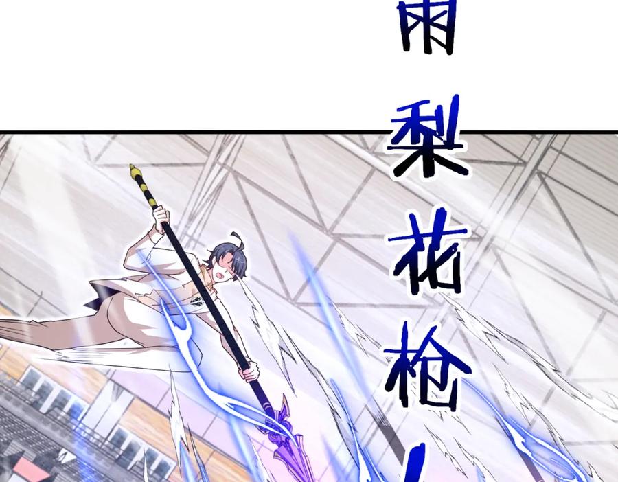 神级升级系统 第106话：越阶恶战！ 第114页