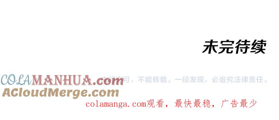 神级升级系统 第106话：越阶恶战！ 第137页
