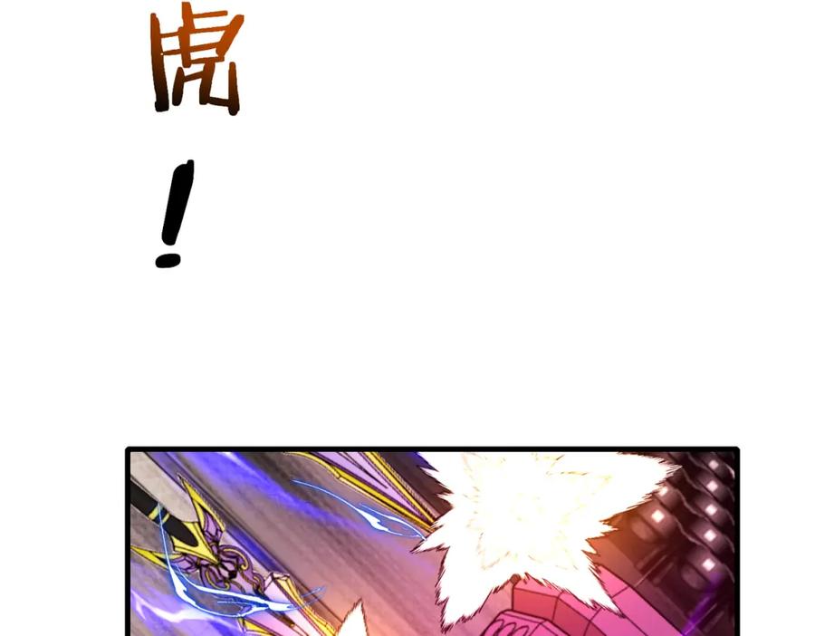 神级升级系统 第106话：越阶恶战！ 第67页