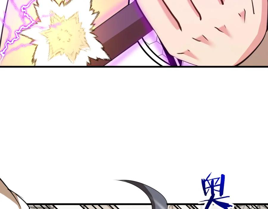 神级升级系统 第106话：越阶恶战！ 第119页
