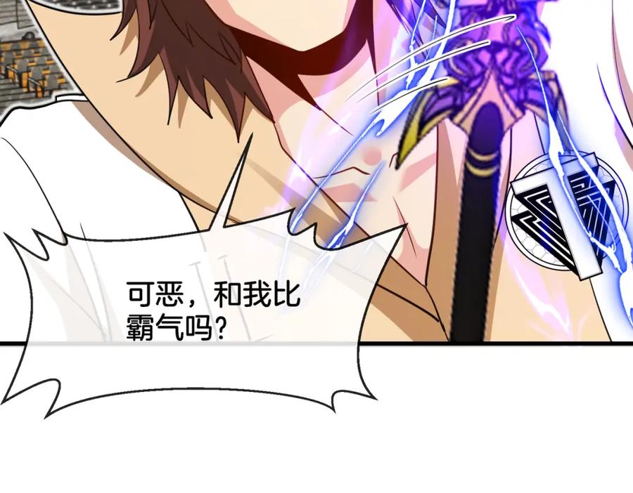 神级升级系统 第106话：越阶恶战！ 第58页