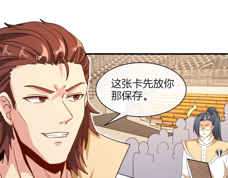 神级升级系统 第106话：越阶恶战！ 第31页